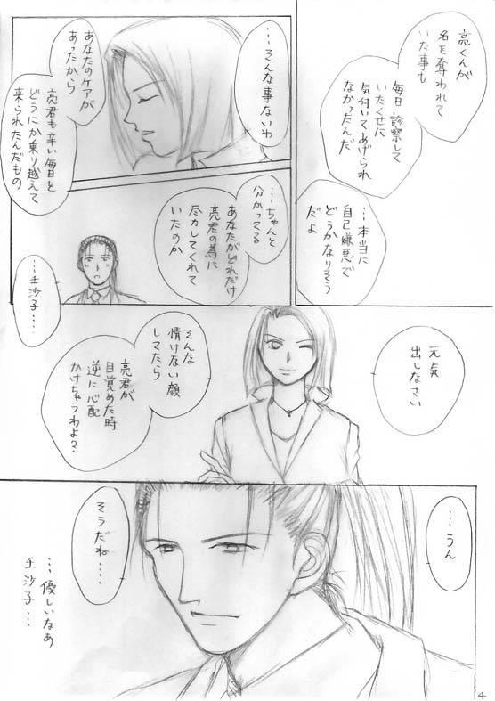 P4.JPG - 48,593BYTES