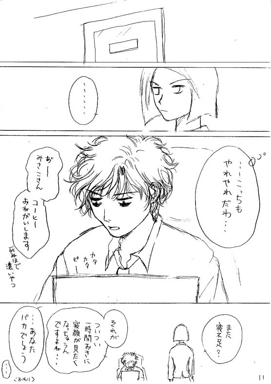 P11.JPG - 36,231BYTES